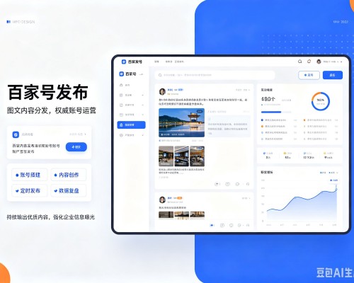 佳木斯百家号信息发布代运营